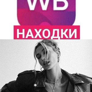 Логотип канала wb_nahodki_ozon