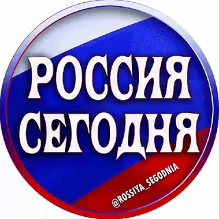 Логотип канала rossiya_segodnia