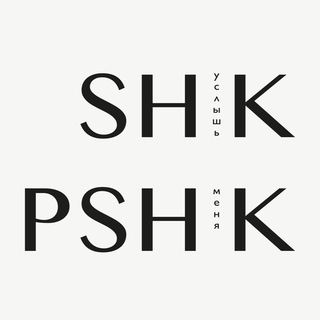 Логотип канала shik_pshik_msk