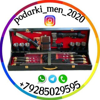 Логотип канала podarki_men_2020