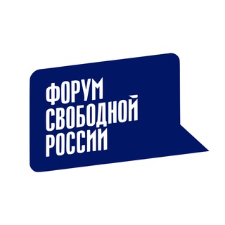 Логотип канала forumfreerussia