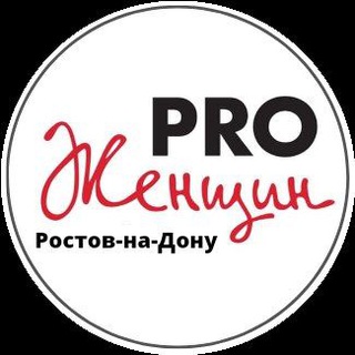 Логотип канала pro_women_rnd