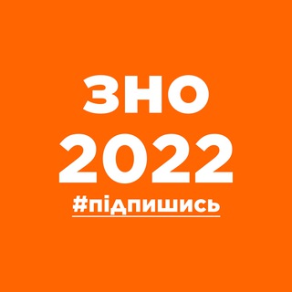 Логотип канала zno_2023_na_200