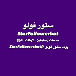 Логотип канала storfollower