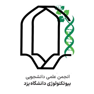 Логотип канала biotechnology_yazd