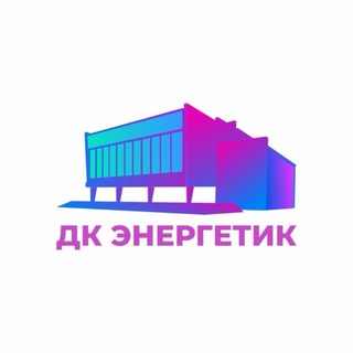 Логотип канала dkenergetikDZR