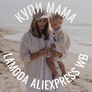 Логотип канала kupi_mama_kupi