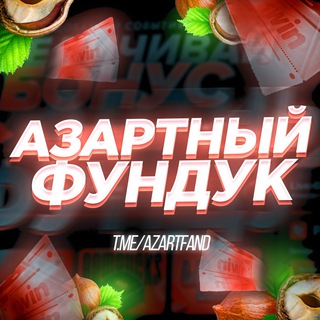 Логотип azartfand