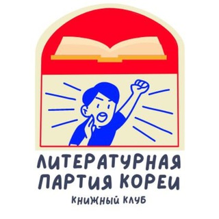 Логотип канала literary_chat