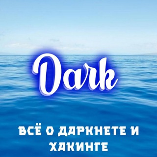 Логотип darknet_sea