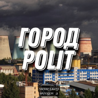 Логотип канала rostov_polit