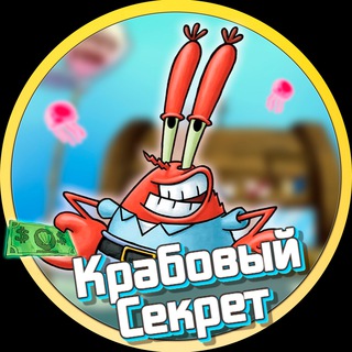 Логотип канала krabsecrets