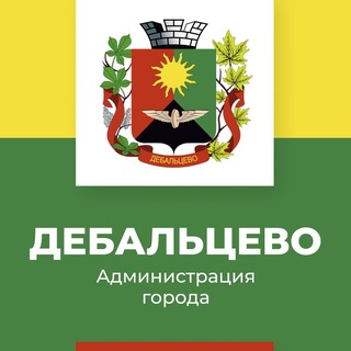 Логотип канала admdebaltsevo