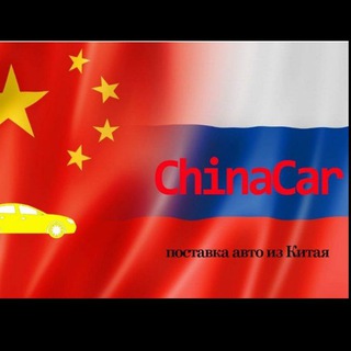 Логотип канала chinacartrading