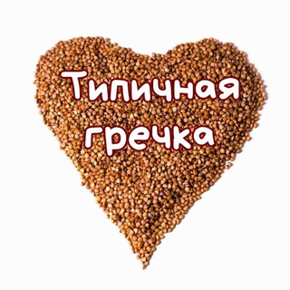 Логотип канала tupical_grechka