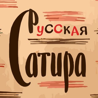 Логотип канала SatiraRus