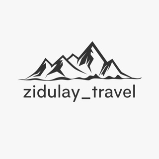 Логотип канала zidulaytravel