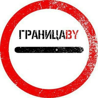 Логотип канала granica_bypl