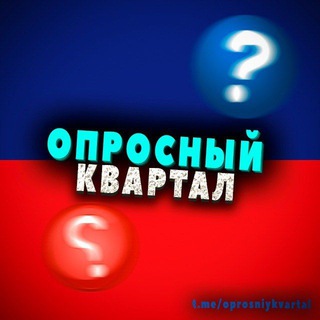 Логотип канала oprosniykvrtchat