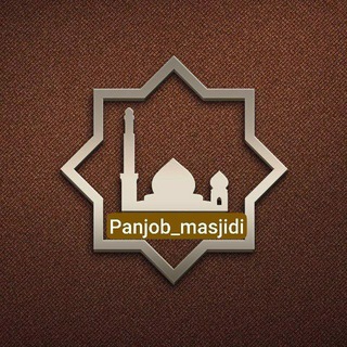 Логотип канала panjob_masjidi