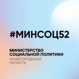 Логотип канала minsoc52