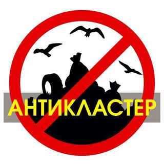 Логотип канала stopmusortaganka