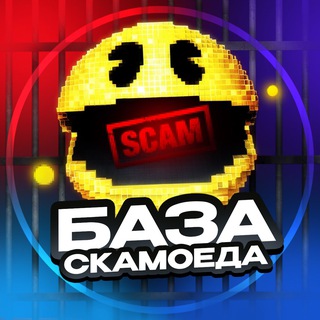 Логотип канала baza_scamoeda