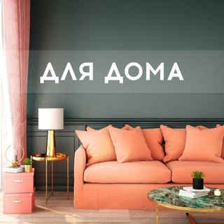 Логотип канала dom_nahodki