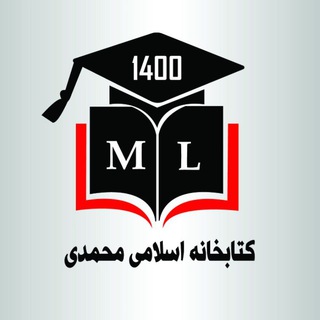 Логотип канала mohammadi_islamic_lib