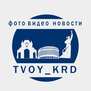 Логотип канала tvoykrd