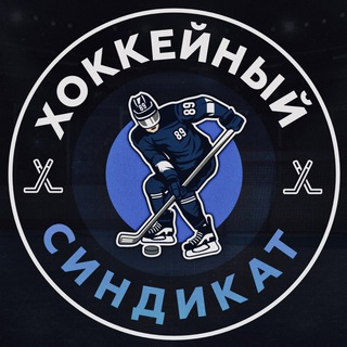 Логотип канала HockeySyndicate