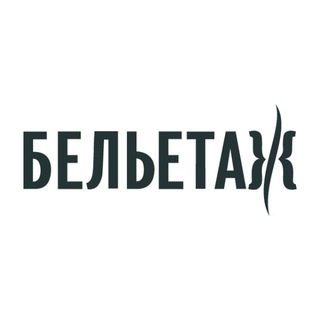 Логотип beletagstore