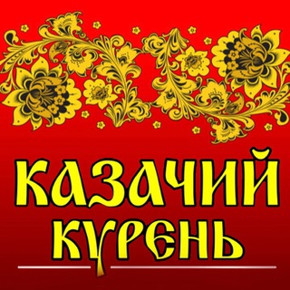 Логотип канала kurenkazachii