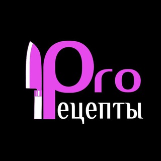 Логотип канала prorecipe