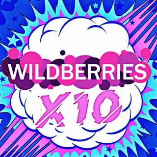 Логотип канала wildberis_vilberis10