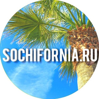 Логотип канала sochiforniaru