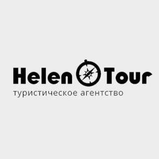 Логотип канала helen_tour_msk