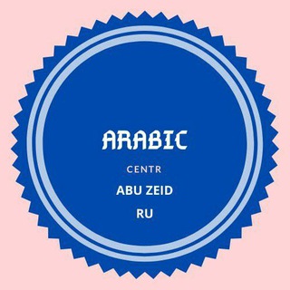 Логотип канала arabiccentr