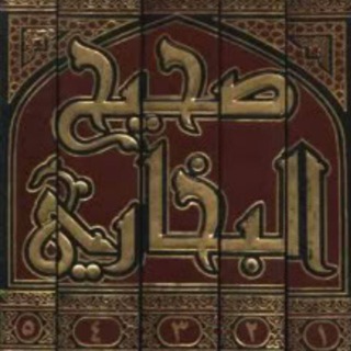 Логотип shahihbukhari_syeikh_abufairuz