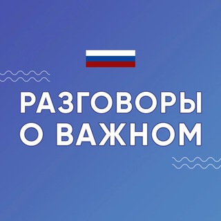 Логотип канала razgovorovazhnom24