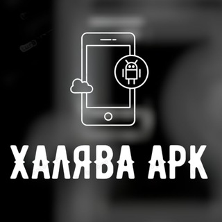 Логотип канала xalyavaapk