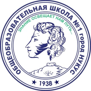 Логотип nukus_school1