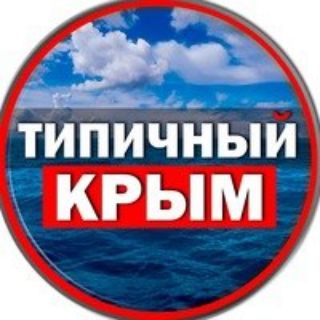 Логотип канала crimea_tipical