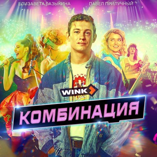 Логотип канала serial_kombinatsiya