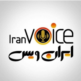 Логотип канала iranvoice2