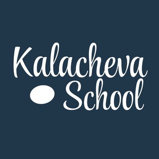 Логотип канала kalachevaSchool