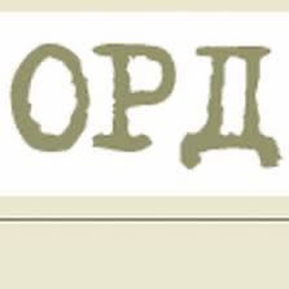 Логотип ordkriminal