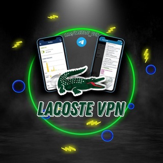 Логотип канала lacoste_vpn