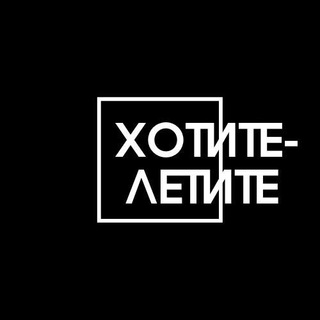 Логотип канала hotiteletite