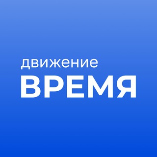 Логотип канала vremya_movement